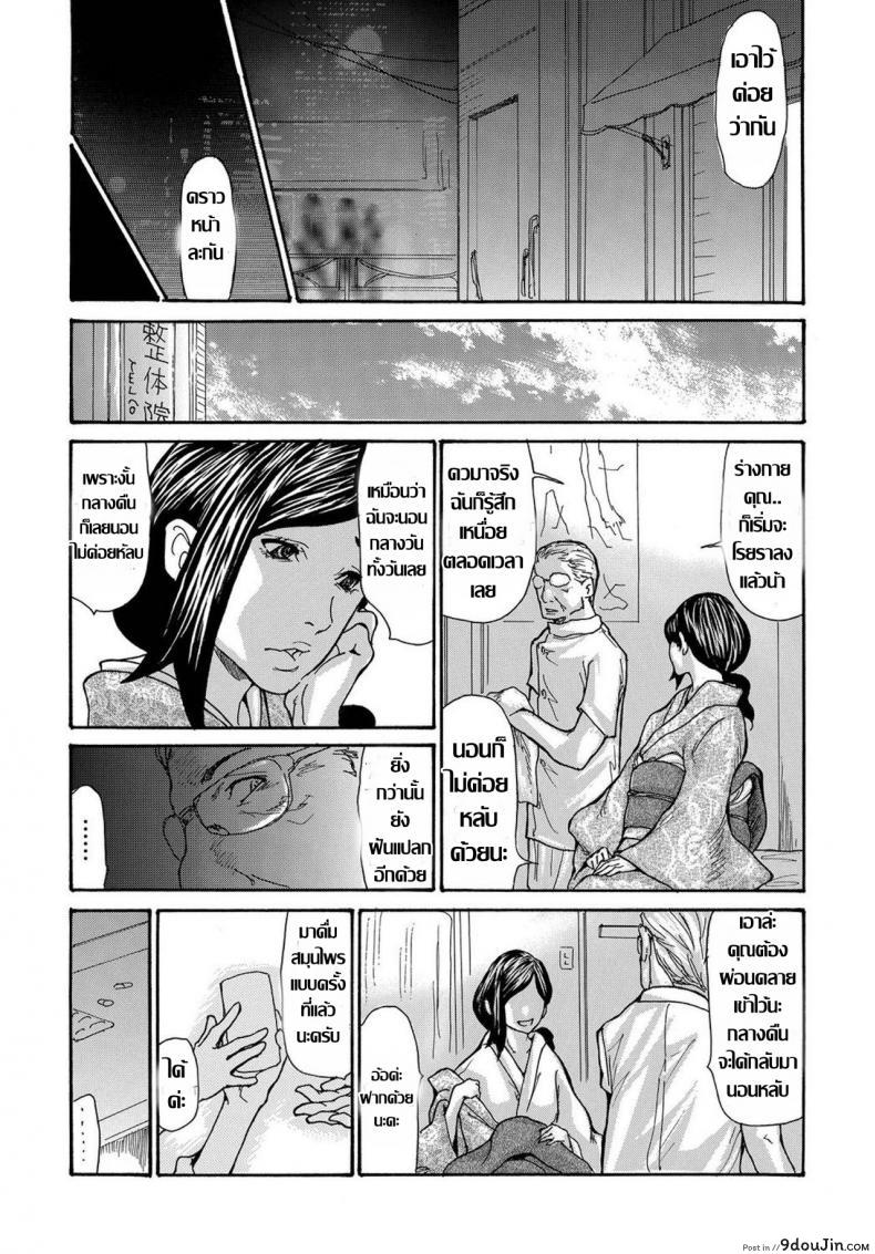 รุมโทรมหม้ายสาวโดนมอมยา [Aoi Hitori] Miboujin Konsui Rinkan | The Widow Coma Gangrape (COMIC Magnum Vol. 88) ภาค 3, นายโดจิน โดจินแปลไทย