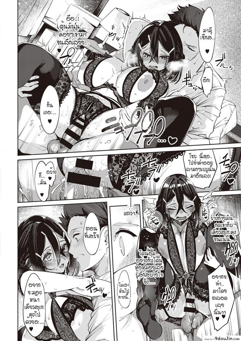 อ่านโดจิน ดวงตาของเธอเปรียบดั่งท้องฟ้าสีคราม [IAPOC] Netsuretsu! na Hitomi ภาค 8