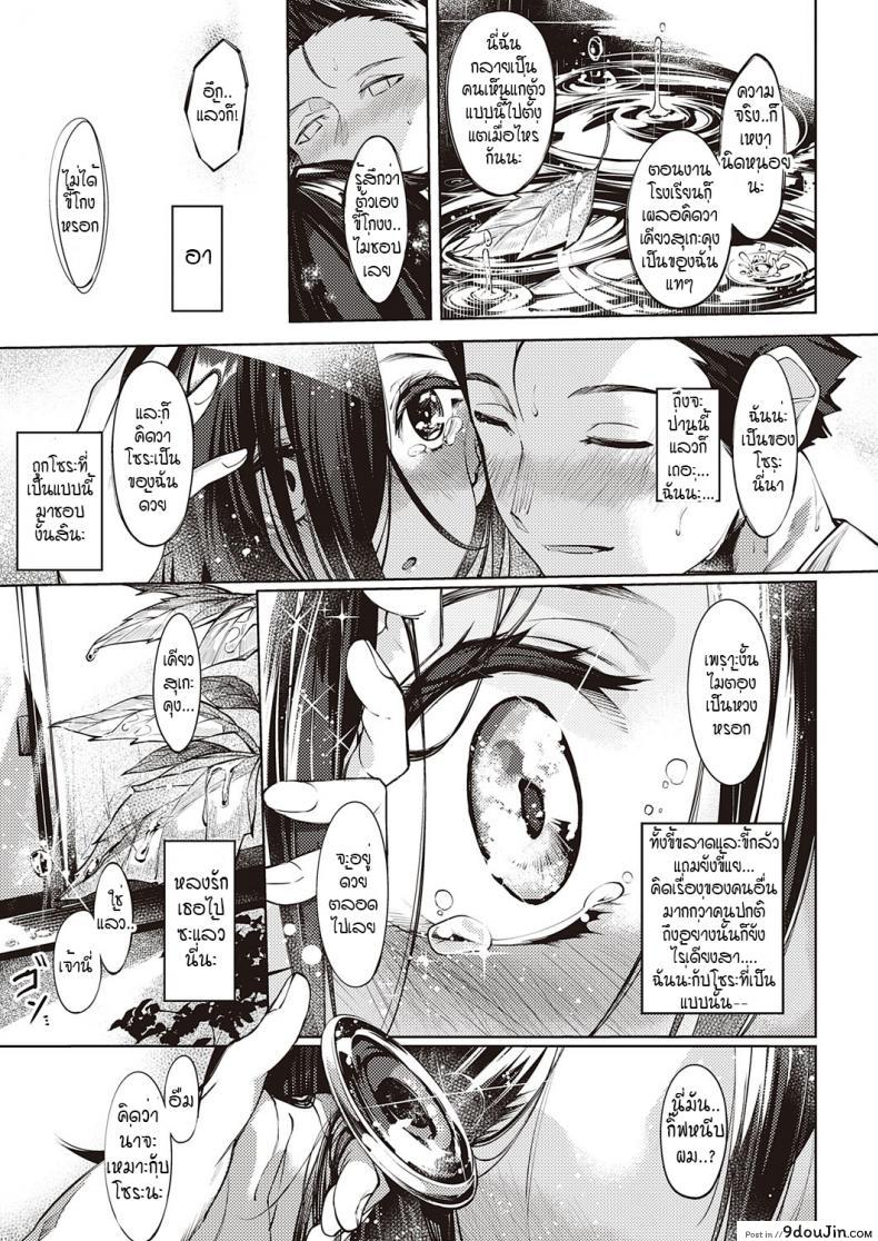 อ่านโดจิน ดวงตาของเธอเปรียบดั่งท้องฟ้าสีคราม [IAPOC] Netsuretsu! na Hitomi ภาค 8