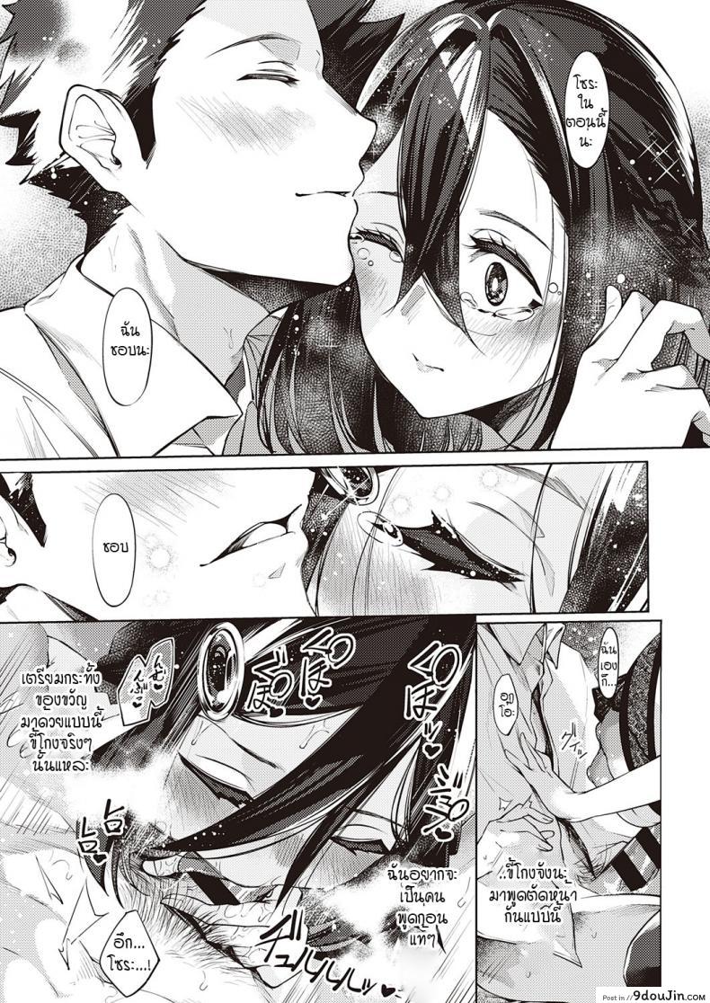 อ่านโดจิน ดวงตาของเธอเปรียบดั่งท้องฟ้าสีคราม [IAPOC] Netsuretsu! na Hitomi ภาค 8