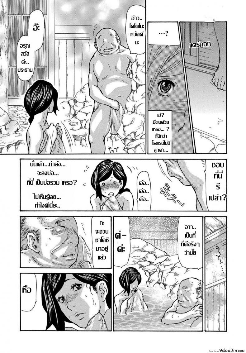รุมโทรมหม้ายสาวโดนมอมยา [Aoi Hitori] Miboujin Konsui Rinkan | The Widow Coma Gangrape (COMIC Magnum Vol. 88) ภาค 4, นายโดจิน โดจินแปลไทย