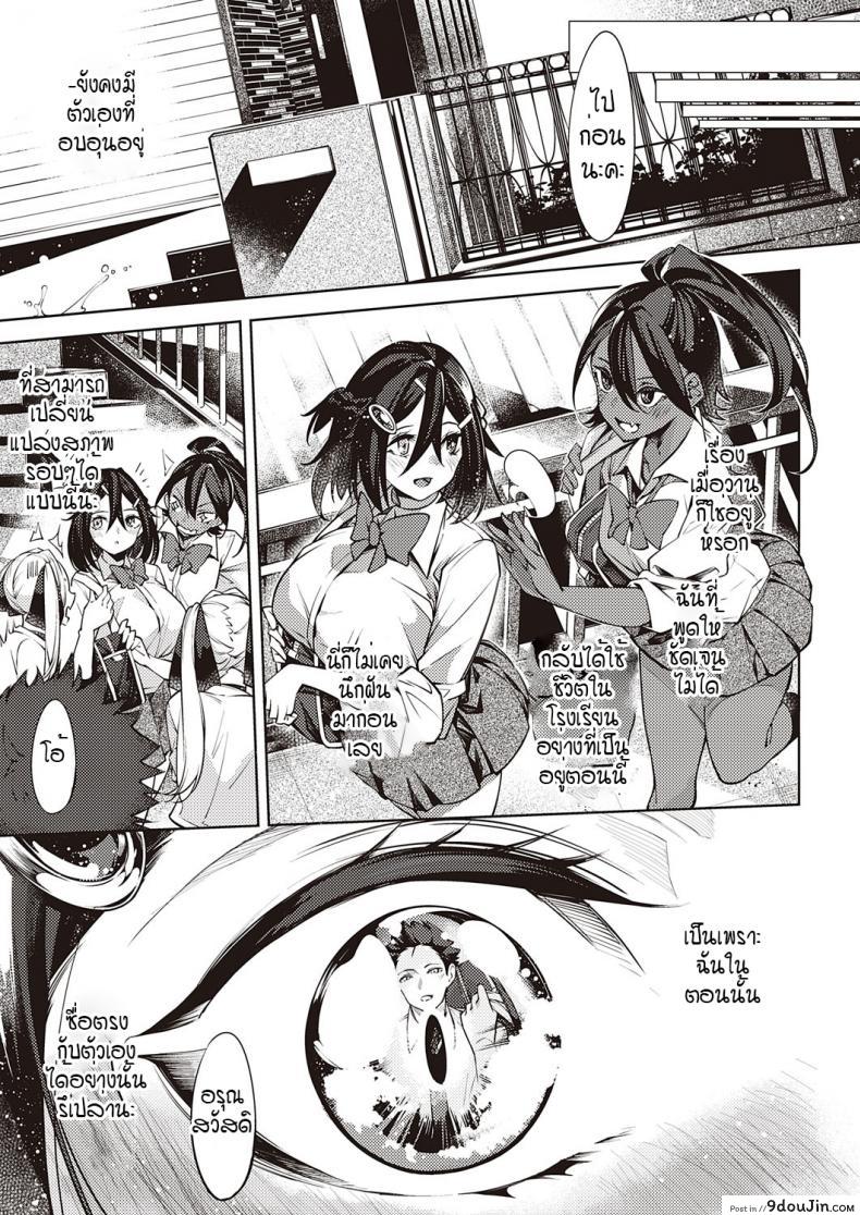 อ่านโดจิน ดวงตาของเธอเปรียบดั่งท้องฟ้าสีคราม [IAPOC] Netsuretsu! na Hitomi ภาค 8