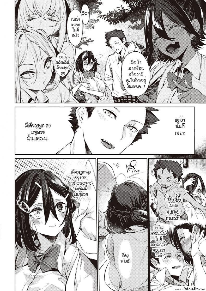 อ่านโดจิน ดวงตาของเธอเปรียบดั่งท้องฟ้าสีคราม [IAPOC] Netsuretsu! na Hitomi ภาค 8