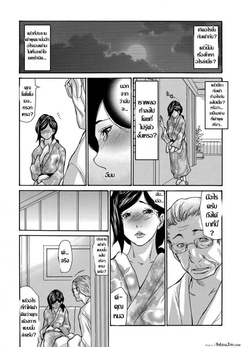 รุมโทรมหม้ายสาวโดนมอมยา [Aoi Hitori] Miboujin Konsui Rinkan | The Widow Coma Gangrape (COMIC Magnum Vol. 88) ภาค 4, นายโดจิน โดจินแปลไทย
