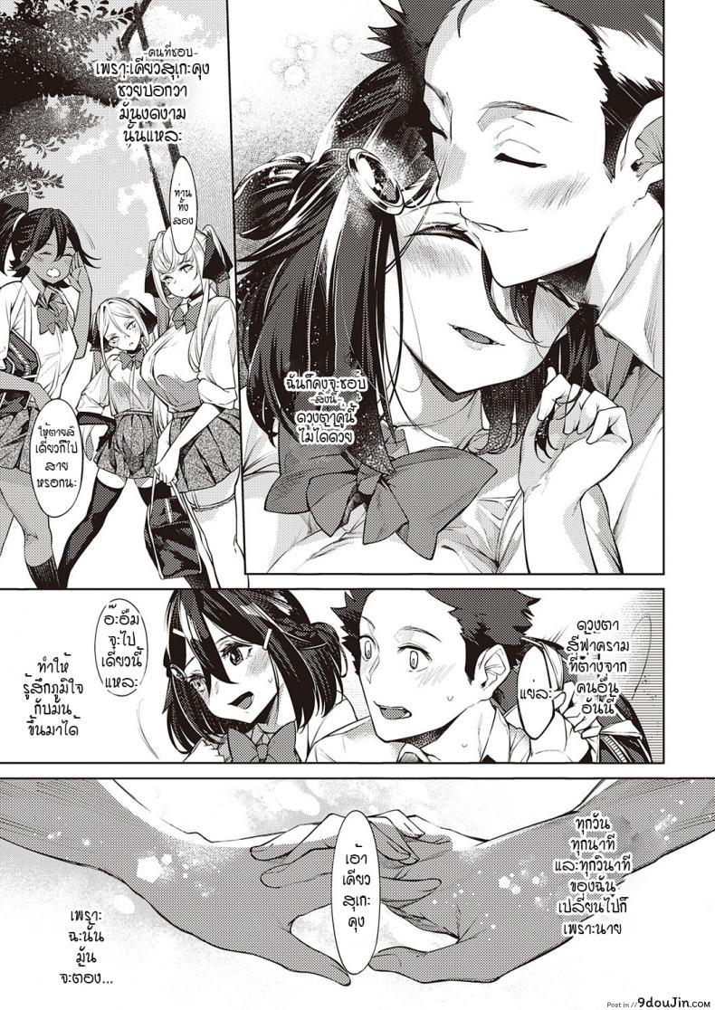 อ่านโดจิน ดวงตาของเธอเปรียบดั่งท้องฟ้าสีคราม [IAPOC] Netsuretsu! na Hitomi ภาค 8