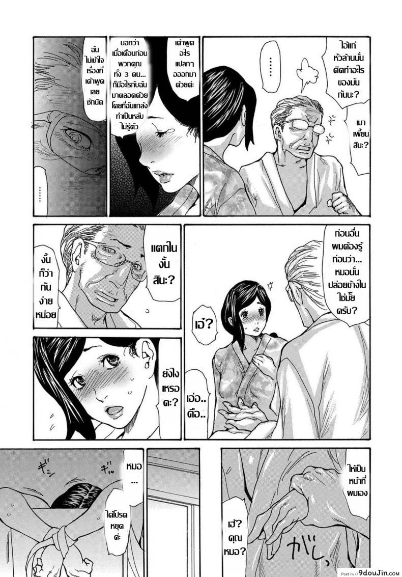 รุมโทรมหม้ายสาวโดนมอมยา [Aoi Hitori] Miboujin Konsui Rinkan | The Widow Coma Gangrape (COMIC Magnum Vol. 88) ภาค 4, นายโดจิน โดจินแปลไทย