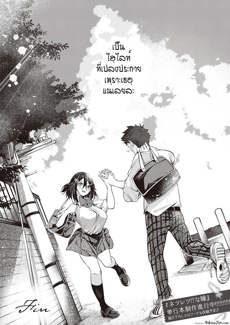 อ่านโดจิน ดวงตาของเธอเปรียบดั่งท้องฟ้าสีคราม [IAPOC] Netsuretsu! na Hitomi ภาค 8