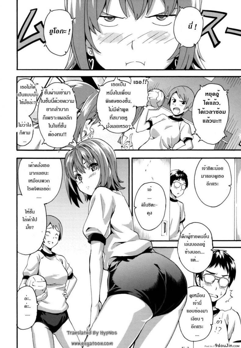 อ่านโดจิน ดอกฟ้ากับนายกระจอก [Takeda Hiromitsu] Tsundero 1-2 ภาค 1