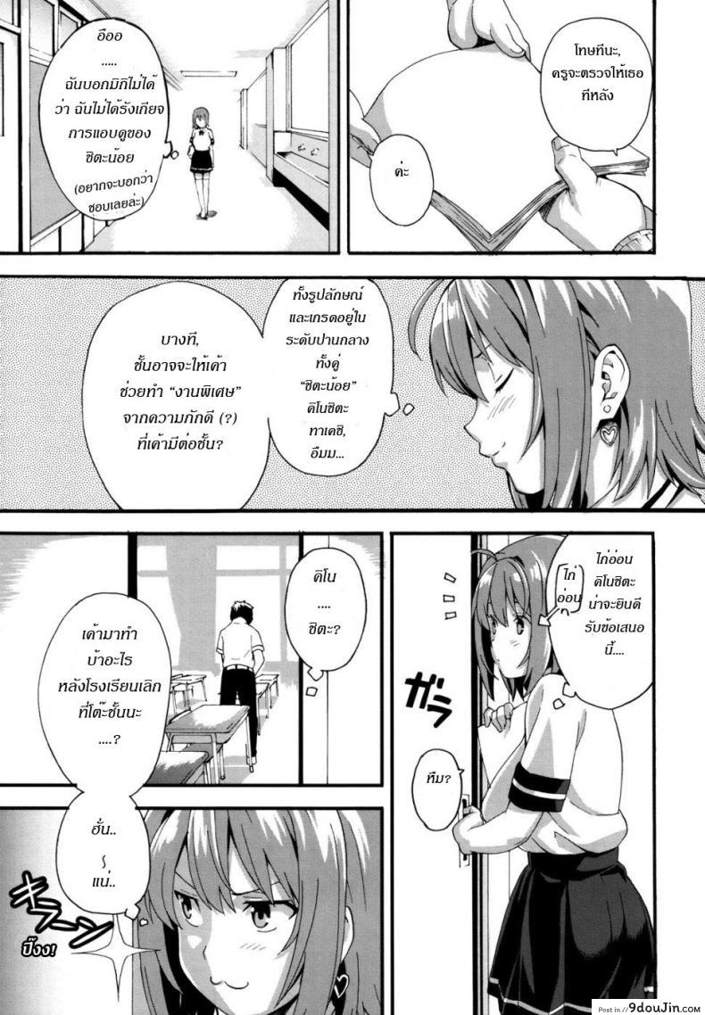 อ่านโดจิน ดอกฟ้ากับนายกระจอก [Takeda Hiromitsu] Tsundero 1-2 ภาค 1