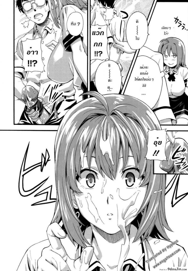 อ่านโดจิน ดอกฟ้ากับนายกระจอก [Takeda Hiromitsu] Tsundero 1-2 ภาค 1