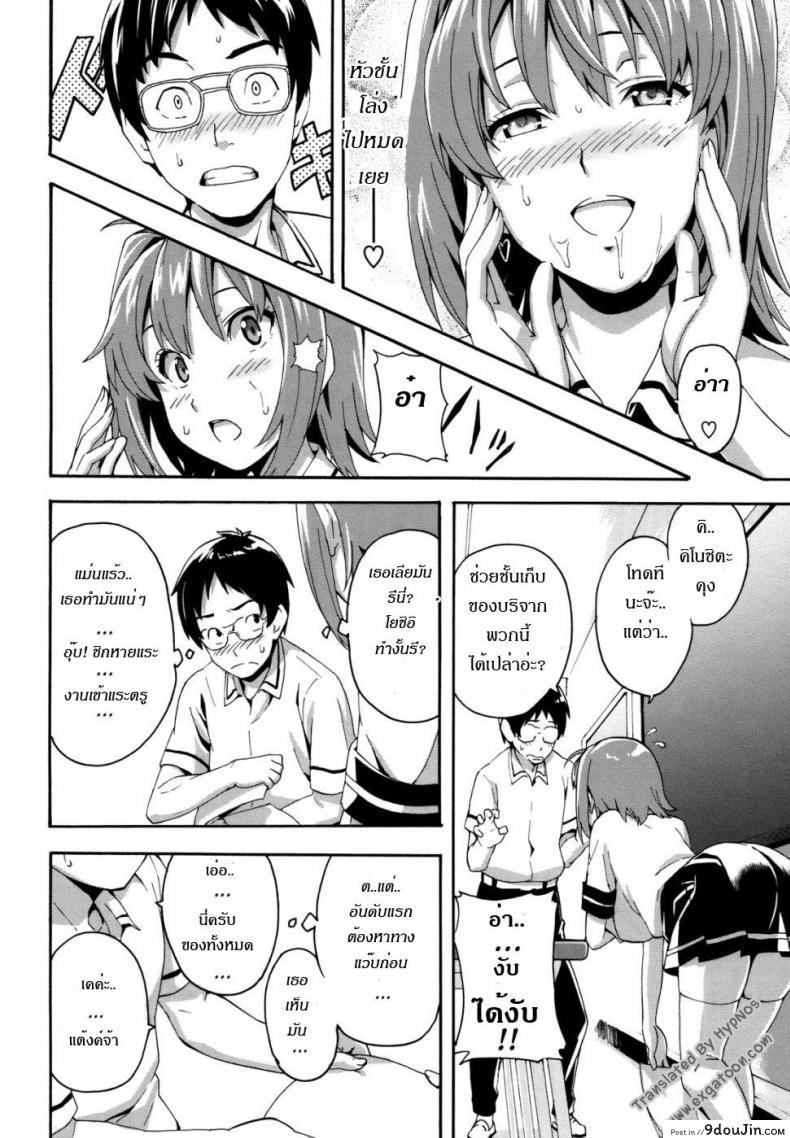 อ่านโดจิน ดอกฟ้ากับนายกระจอก [Takeda Hiromitsu] Tsundero 1-2 ภาค 1