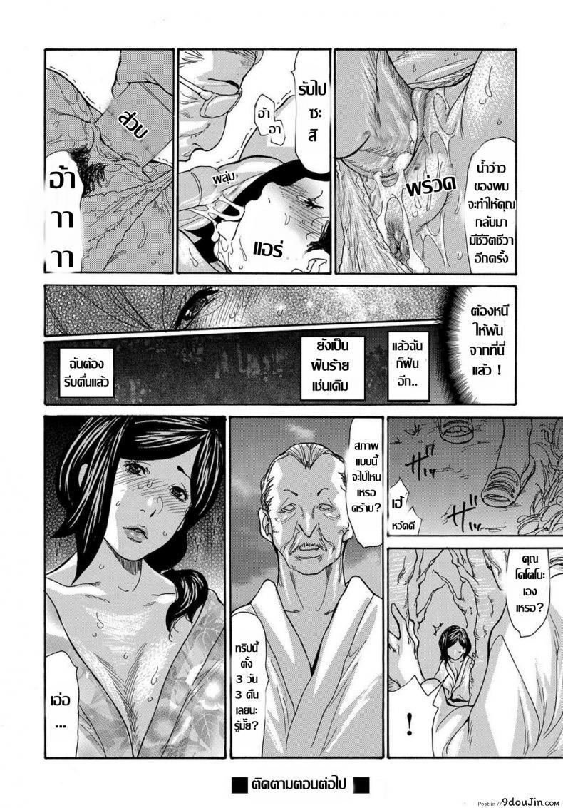 รุมโทรมหม้ายสาวโดนมอมยา [Aoi Hitori] Miboujin Konsui Rinkan | The Widow Coma Gangrape (COMIC Magnum Vol. 88) ภาค 4, นายโดจิน โดจินแปลไทย