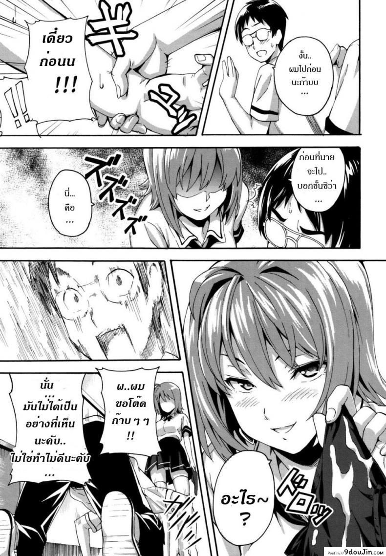 อ่านโดจิน ดอกฟ้ากับนายกระจอก [Takeda Hiromitsu] Tsundero 1-2 ภาค 1