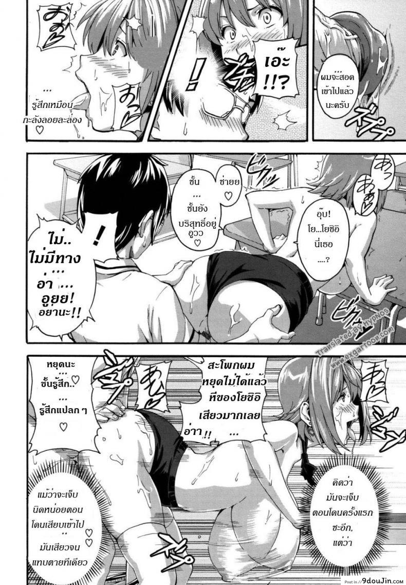 อ่านโดจิน ดอกฟ้ากับนายกระจอก [Takeda Hiromitsu] Tsundero 1-2 ภาค 1