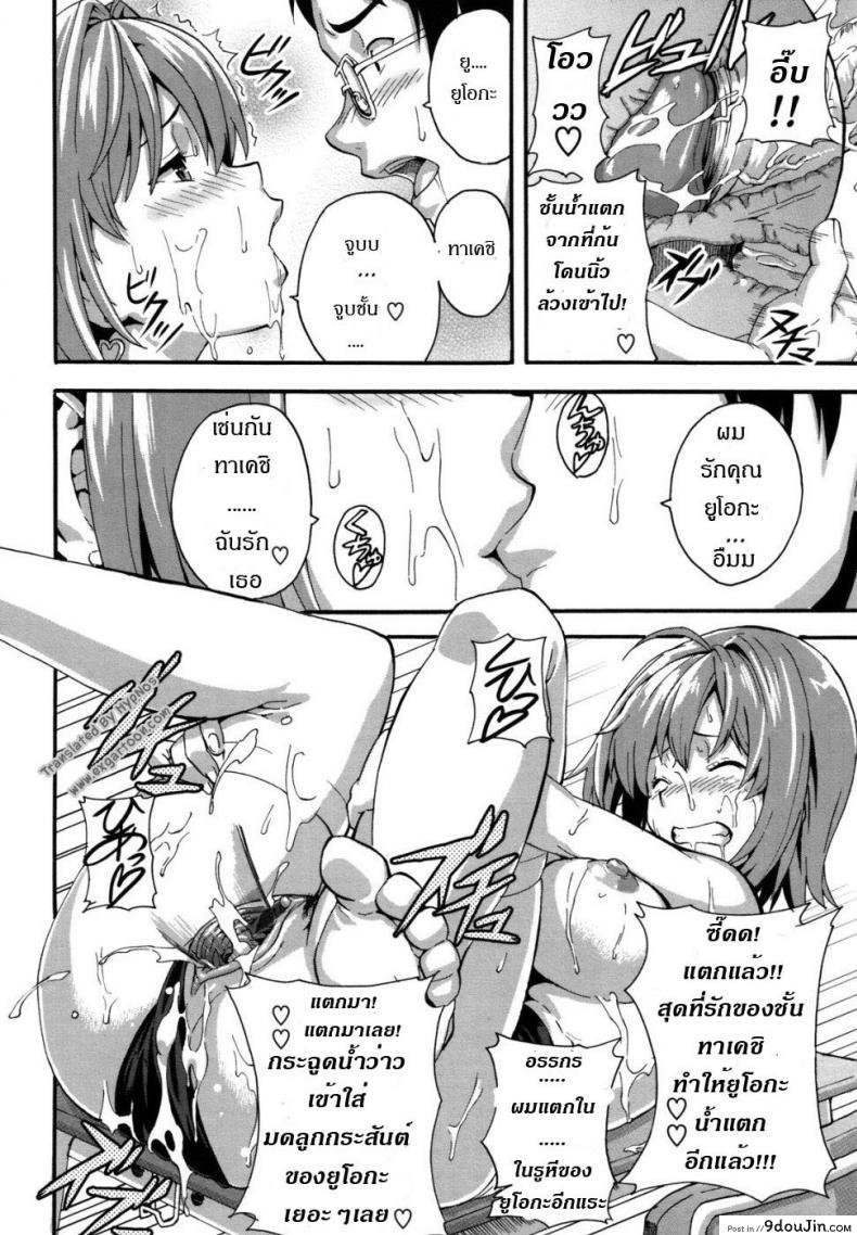 อ่านโดจิน ดอกฟ้ากับนายกระจอก [Takeda Hiromitsu] Tsundero 1-2 ภาค 1