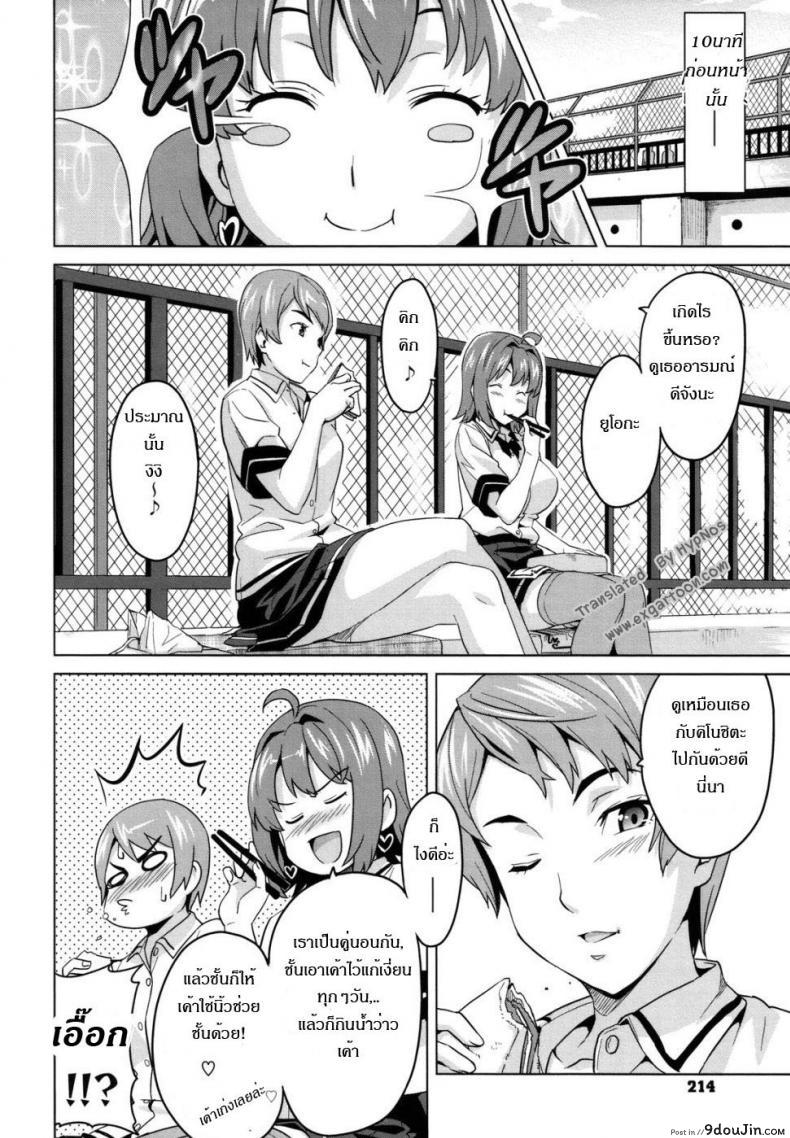 อ่านโดจิน ดอกฟ้ากับนายกระจอก [Takeda Hiromitsu] Tsundero 1-2 ภาค 2