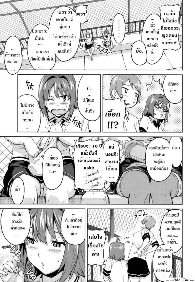 อ่านโดจิน ดอกฟ้ากับนายกระจอก [Takeda Hiromitsu] Tsundero 1-2 ภาค 2