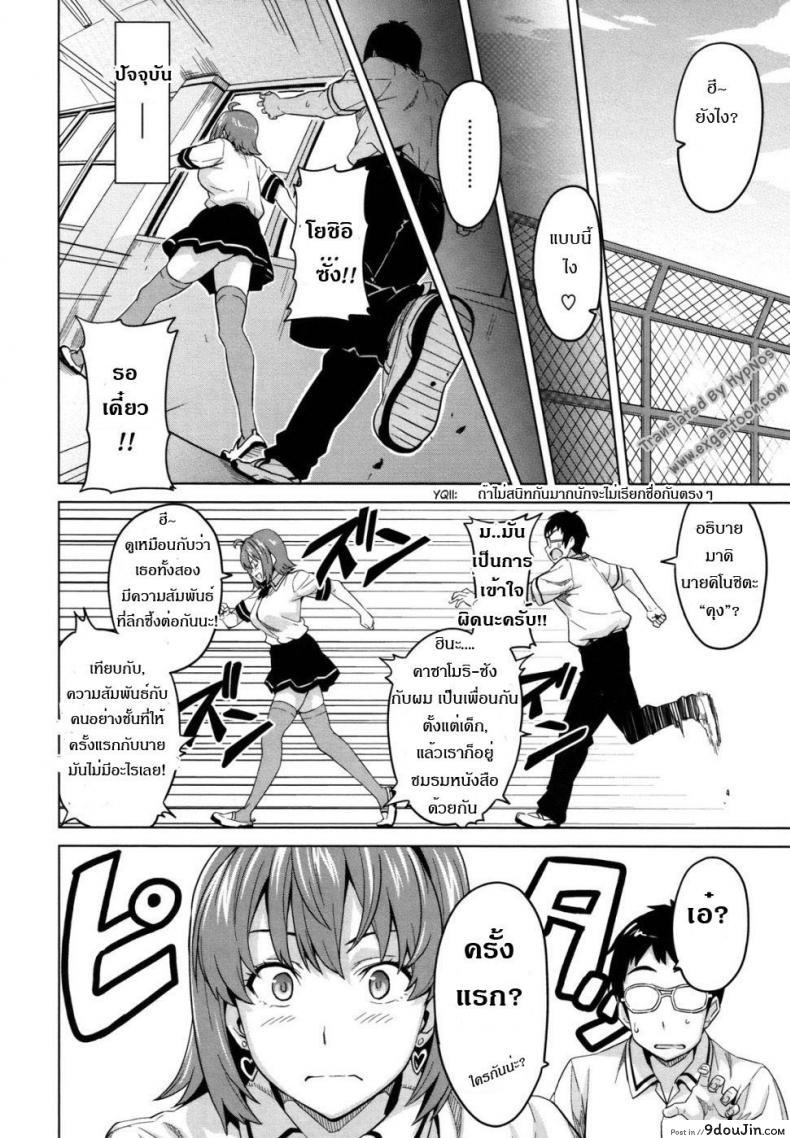 อ่านโดจิน ดอกฟ้ากับนายกระจอก [Takeda Hiromitsu] Tsundero 1-2 ภาค 2