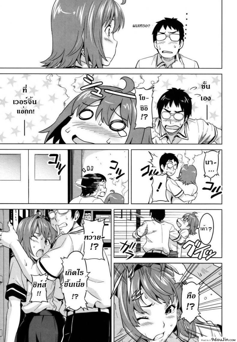 อ่านโดจิน ดอกฟ้ากับนายกระจอก [Takeda Hiromitsu] Tsundero 1-2 ภาค 2