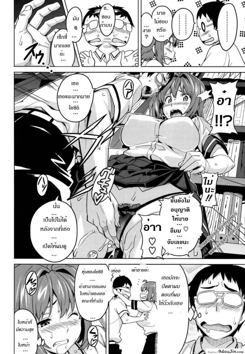 อ่านโดจิน ดอกฟ้ากับนายกระจอก [Takeda Hiromitsu] Tsundero 1-2 ภาค 2