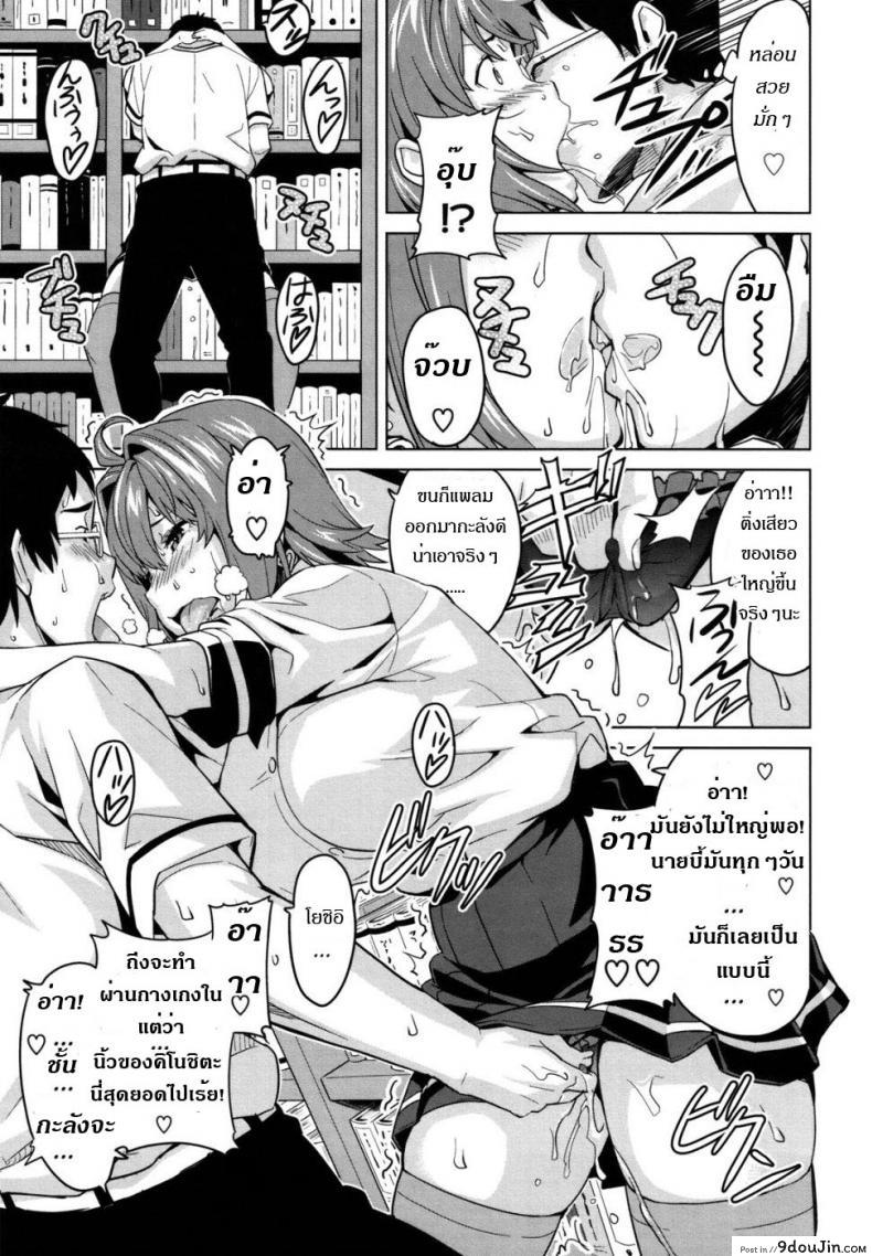 อ่านโดจิน ดอกฟ้ากับนายกระจอก [Takeda Hiromitsu] Tsundero 1-2 ภาค 2