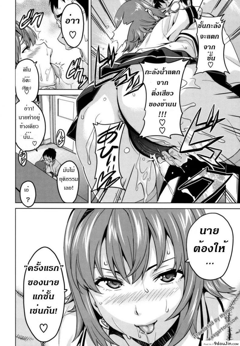 อ่านโดจิน ดอกฟ้ากับนายกระจอก [Takeda Hiromitsu] Tsundero 1-2 ภาค 2