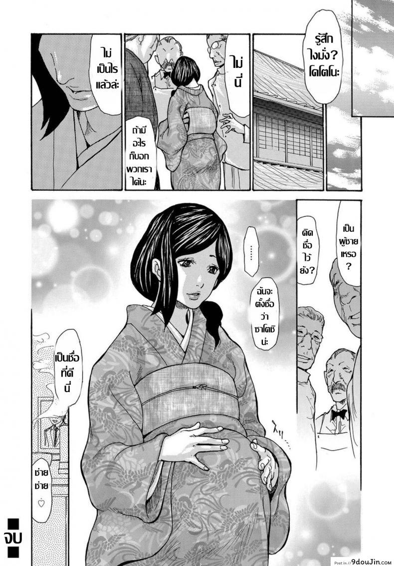 รุมโทรมหม้ายสาวโดนมอมยา [Aoi Hitori] Miboujin Konsui Rinkan | The Widow Coma Gangrape (COMIC Magnum Vol. 88) ภาค 5, นายโดจิน โดจินแปลไทย