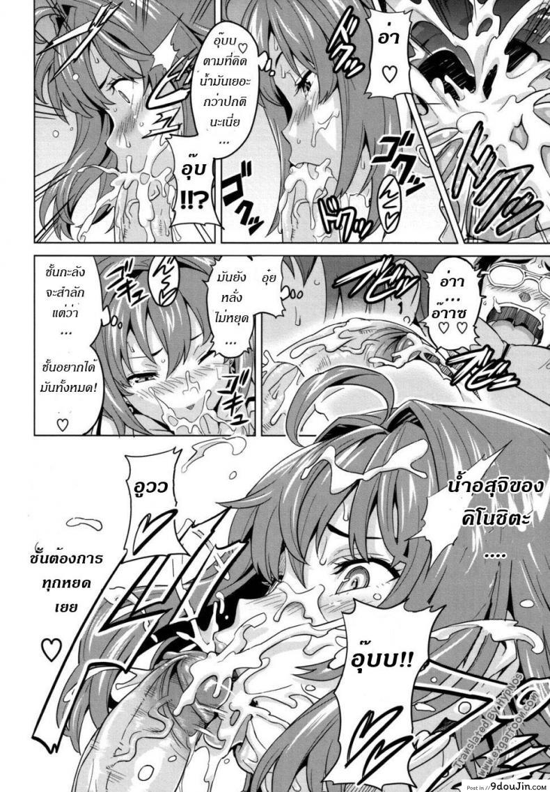 อ่านโดจิน ดอกฟ้ากับนายกระจอก [Takeda Hiromitsu] Tsundero 1-2 ภาค 2