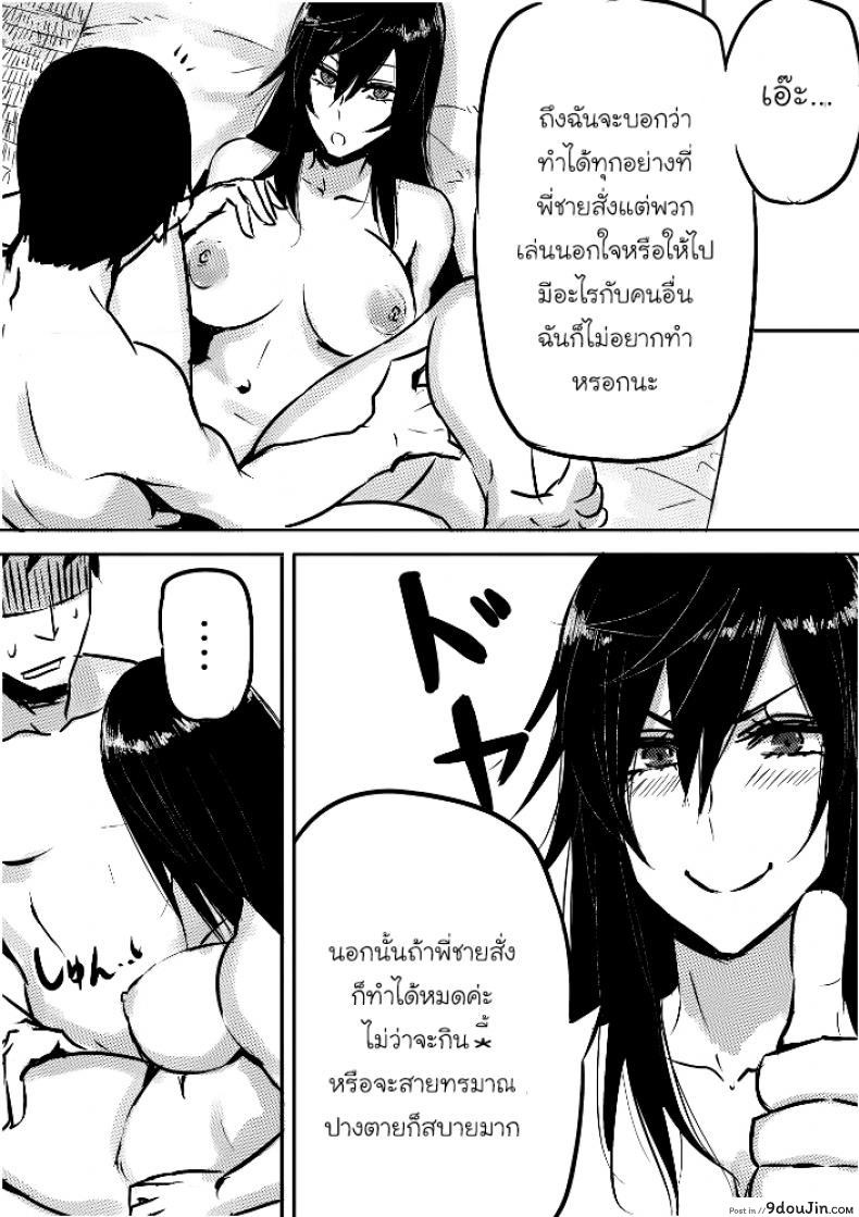 รูโกะซังเป็นผู้หญิงใสๆ [pepe] Ruuko-san wa Juujun de Kenage ภาค 0, นายโดจิน โดจินแปลไทย