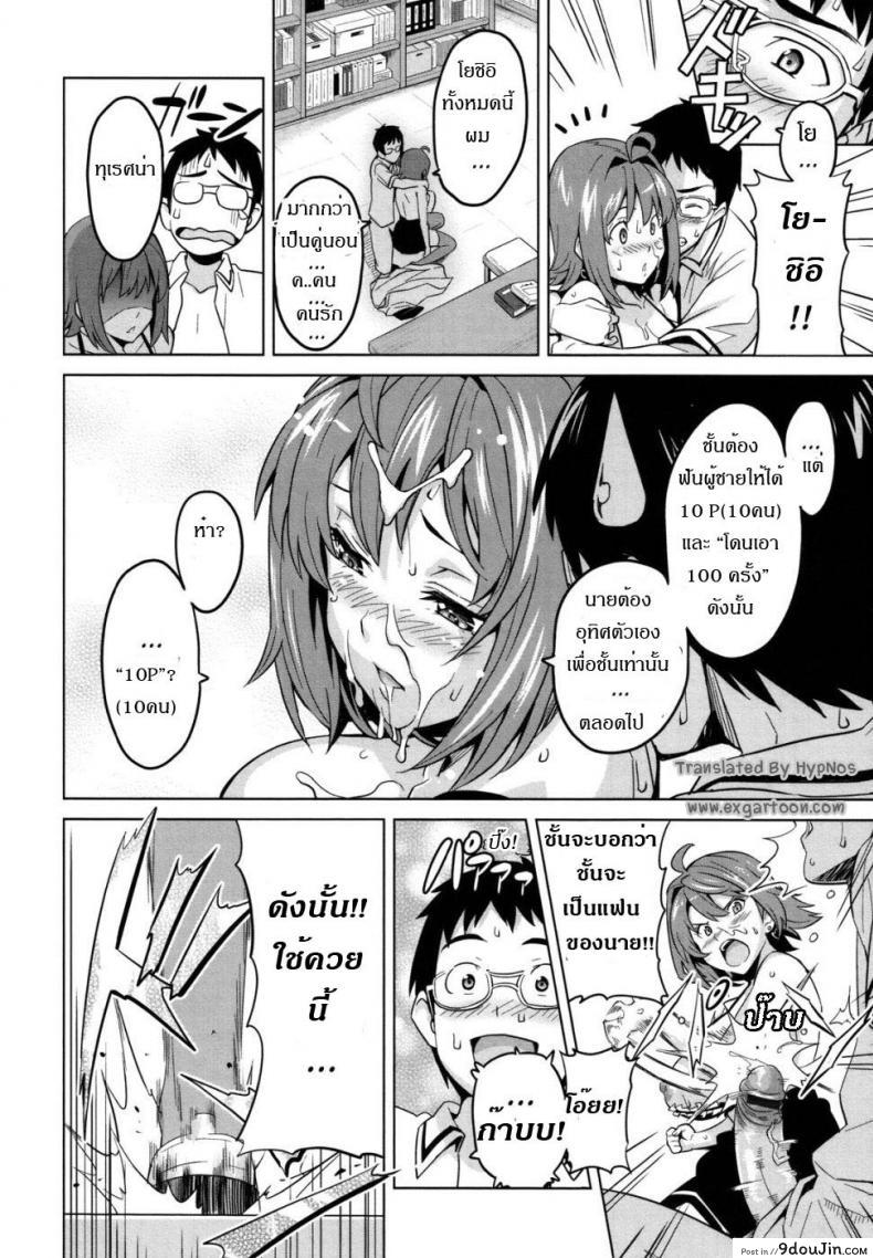 อ่านโดจิน ดอกฟ้ากับนายกระจอก [Takeda Hiromitsu] Tsundero 1-2 ภาค 2