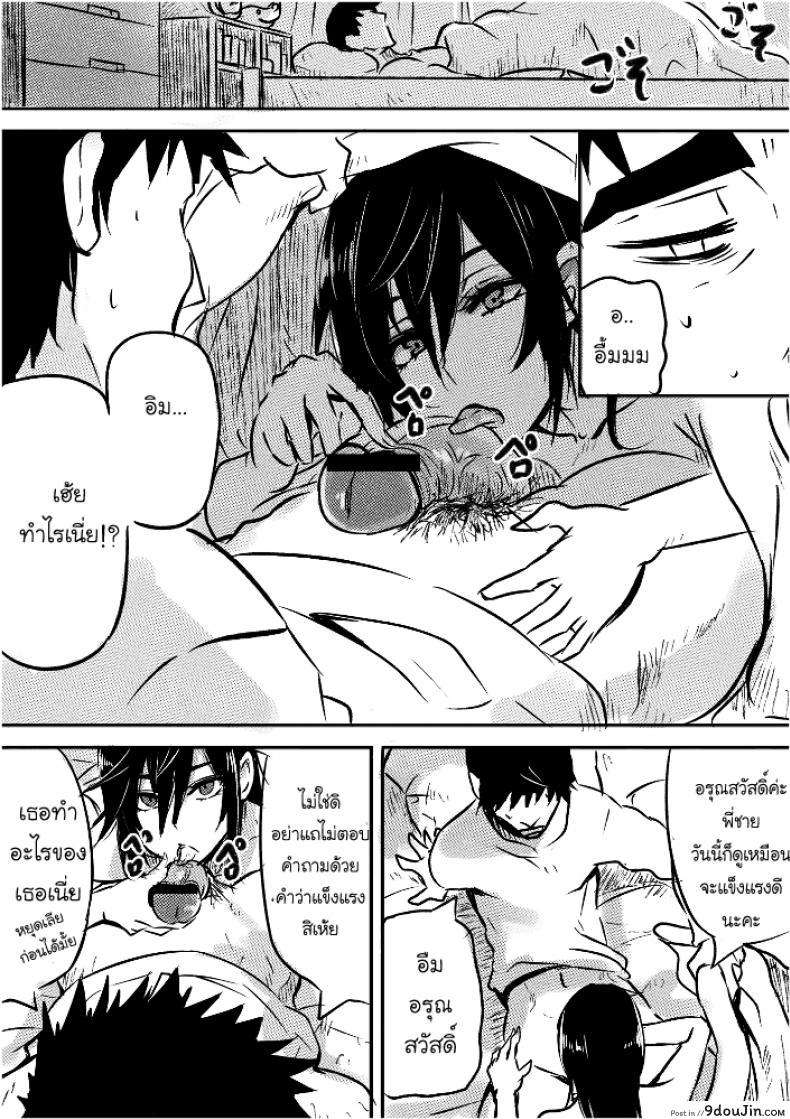 รูโกะซังเป็นผู้หญิงใสๆ [pepe] Ruuko-san wa Juujun de Kenage ภาค 1, นายโดจิน โดจินแปลไทย