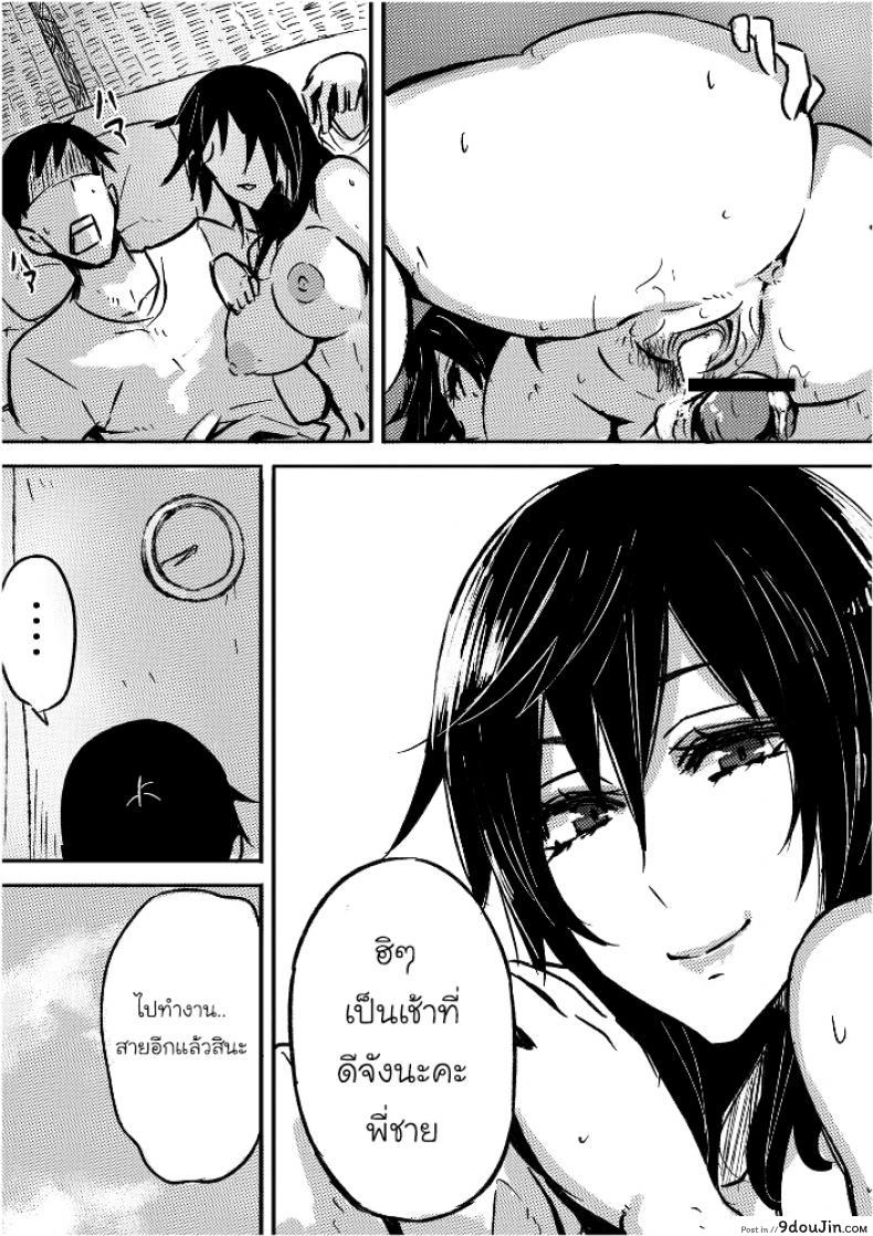 รูโกะซังเป็นผู้หญิงใสๆ [pepe] Ruuko-san wa Juujun de Kenage ภาค 2, นายโดจิน โดจินแปลไทย