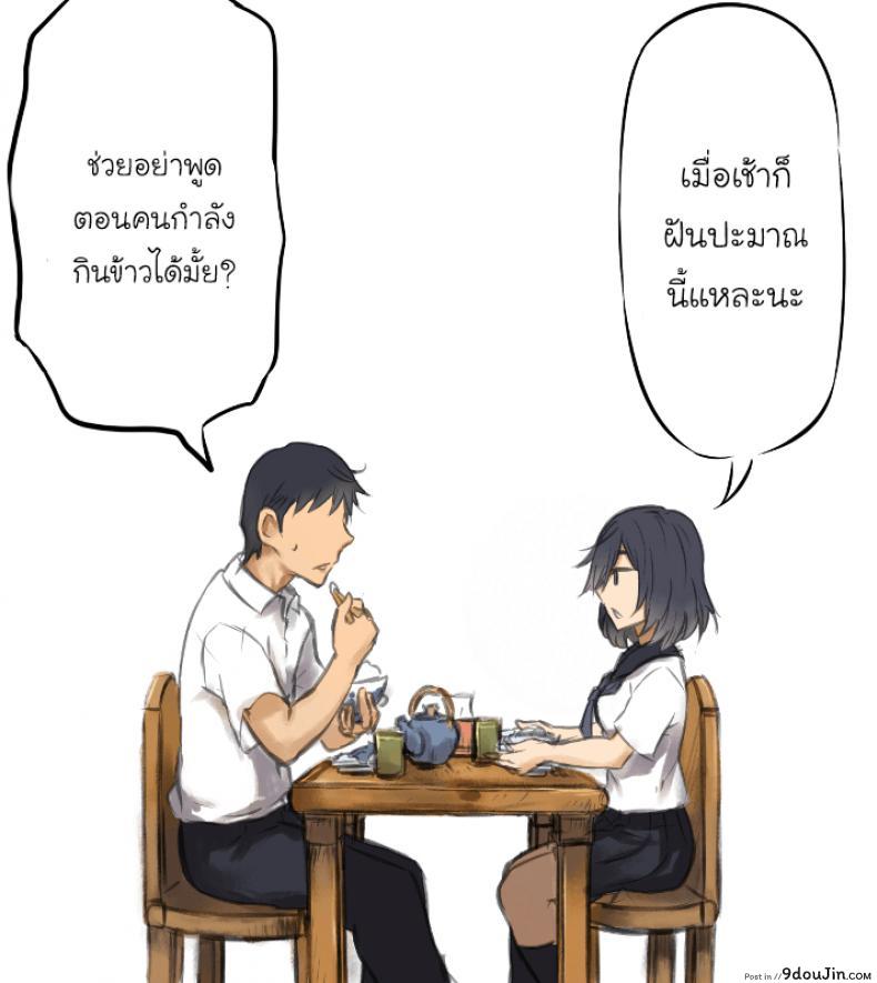 รูโกะซังเป็นผู้หญิงใสๆ [pepe] Ruuko-san wa Juujun de Kenage ภาค 2, นายโดจิน โดจินแปลไทย
