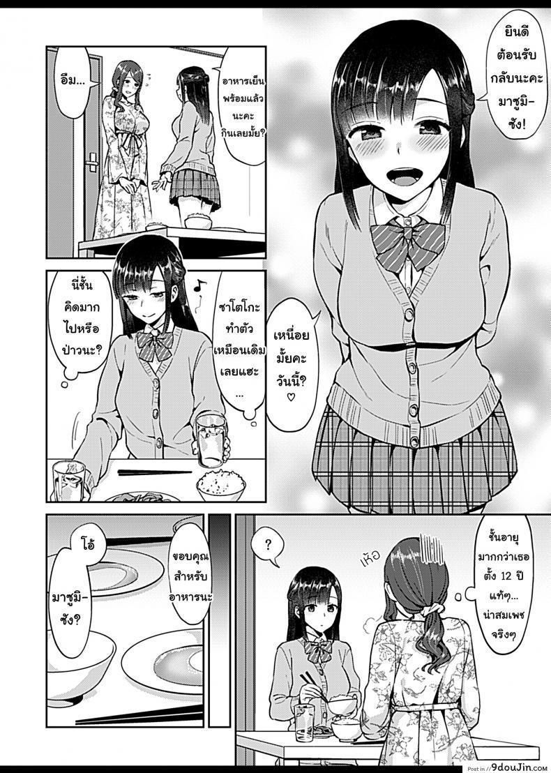 อ่านโดจิน ดอกลิลลี่ที่สับสน [Titiduki] Saki Midareru wa Yuri no Hana - The Lily Blooms Addled ภาค 2