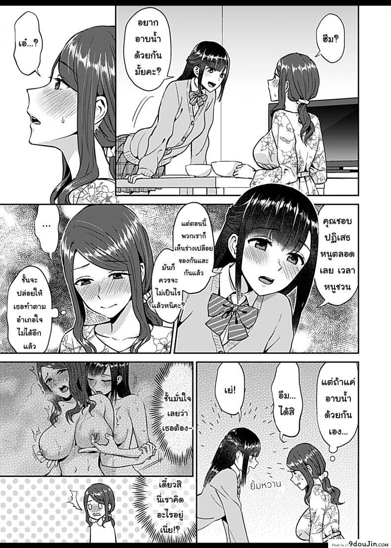 อ่านโดจิน ดอกลิลลี่ที่สับสน [Titiduki] Saki Midareru wa Yuri no Hana - The Lily Blooms Addled ภาค 2