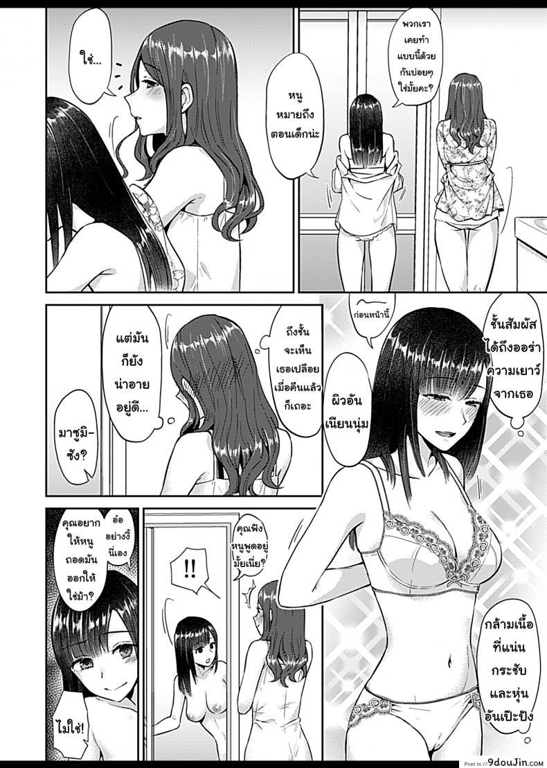 อ่านโดจิน ดอกลิลลี่ที่สับสน [Titiduki] Saki Midareru wa Yuri no Hana - The Lily Blooms Addled ภาค 2
