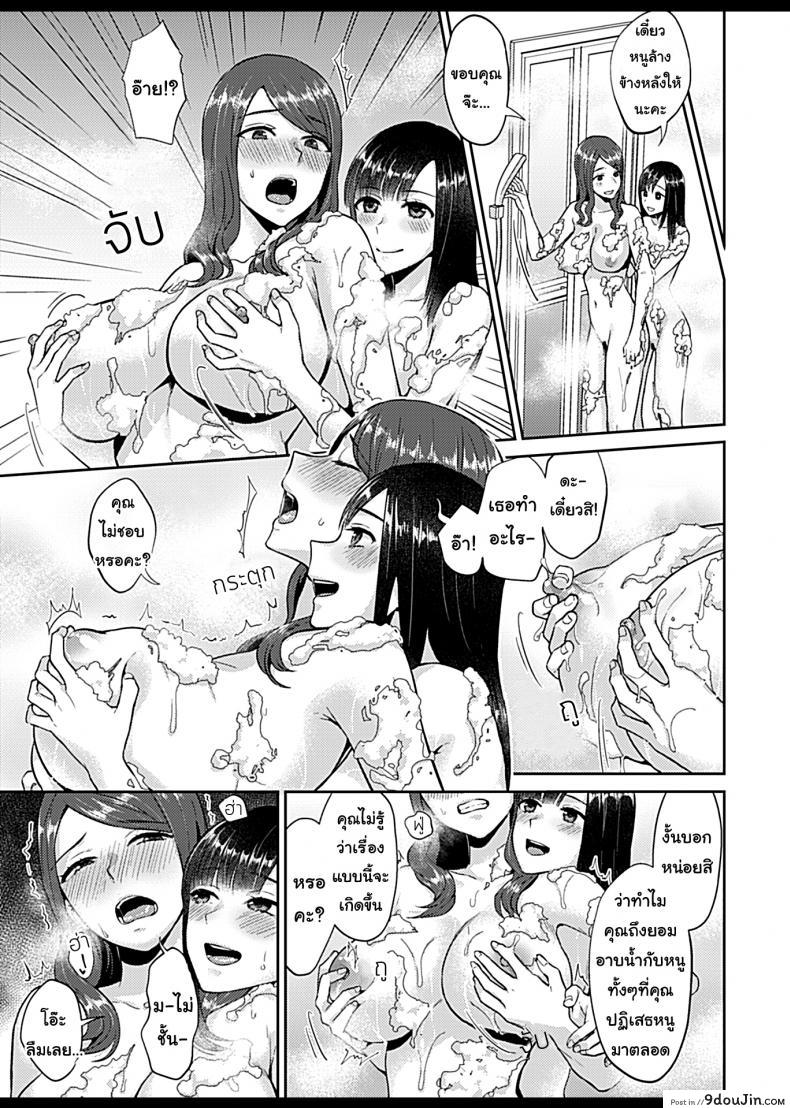 อ่านโดจิน ดอกลิลลี่ที่สับสน [Titiduki] Saki Midareru wa Yuri no Hana - The Lily Blooms Addled ภาค 2