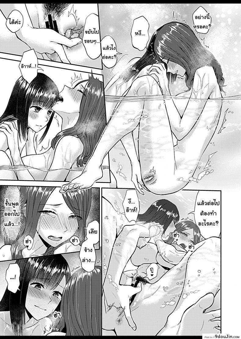 อ่านโดจิน ดอกลิลลี่ที่สับสน [Titiduki] Saki Midareru wa Yuri no Hana - The Lily Blooms Addled ภาค 2