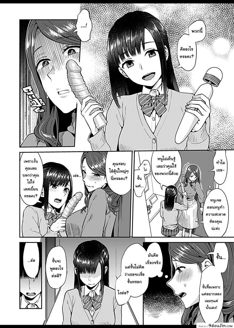 อ่านโดจิน ดอกลิลลี่ที่สับสน [Titiduki] Saki Midareru wa Yuri no Hana - The Lily Blooms Addled ภาค 4