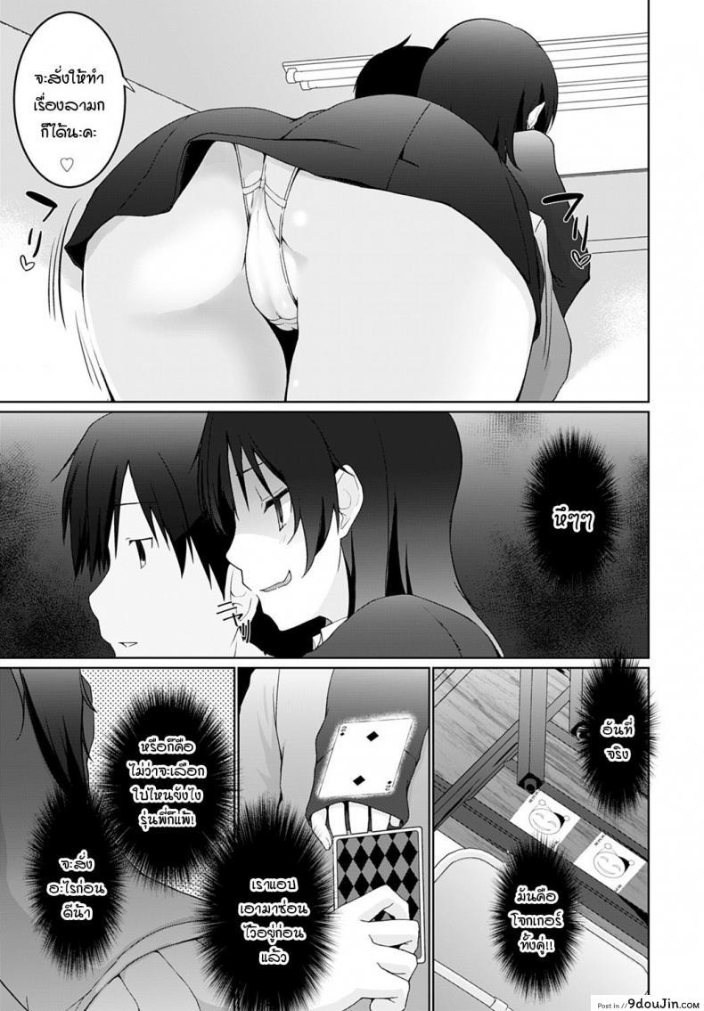 เรามาพนันกันไหมคะ รุ่นพี่ [Kaiduka] Kakemasho Senpai ภาค 1, นายโดจิน โดจินแปลไทย