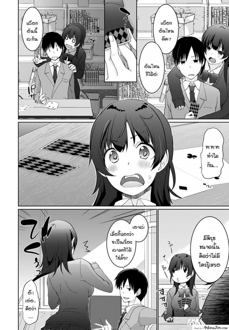 เรามาพนันกันไหมคะ รุ่นพี่ [Kaiduka] Kakemasho Senpai ภาค 1, นายโดจิน โดจินแปลไทย