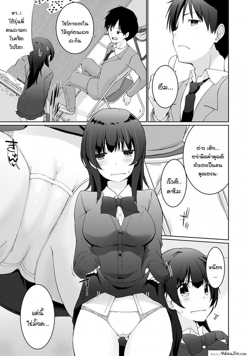 เรามาพนันกันไหมคะ รุ่นพี่ [Kaiduka] Kakemasho Senpai ภาค 1, นายโดจิน โดจินแปลไทย