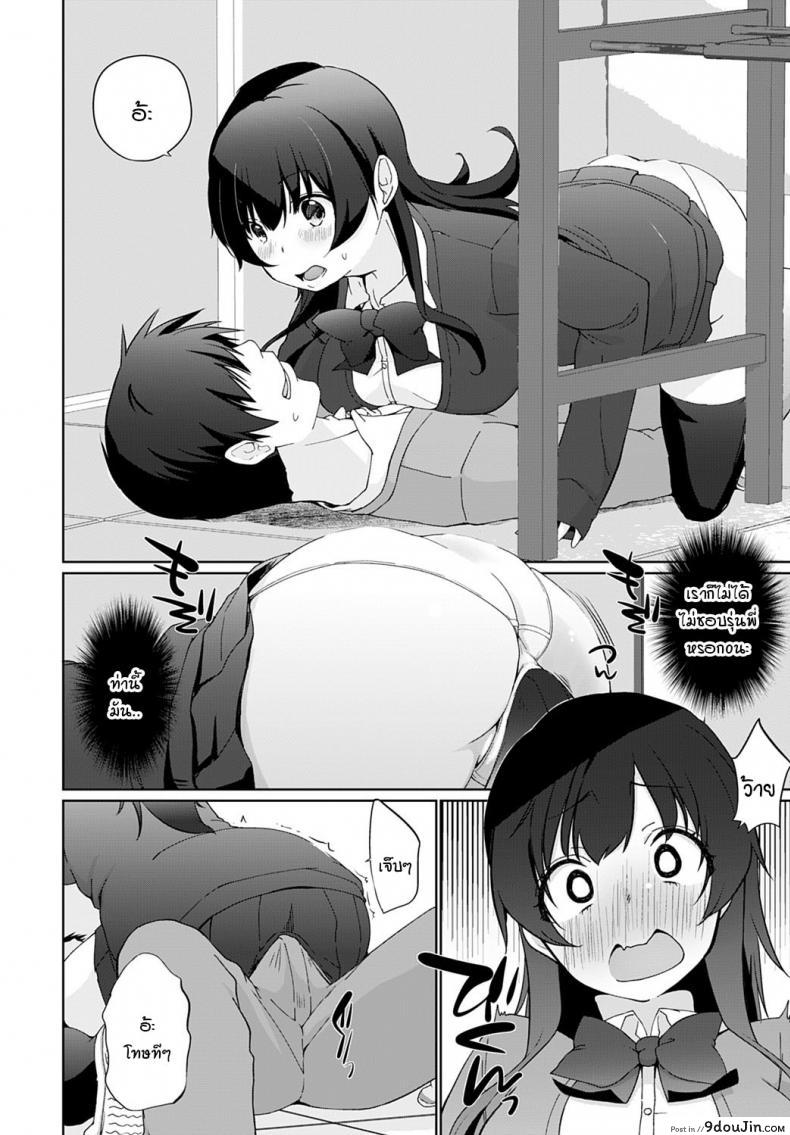 เรามาพนันกันไหมคะ รุ่นพี่ [Kaiduka] Kakemasho Senpai ภาค 1, นายโดจิน โดจินแปลไทย