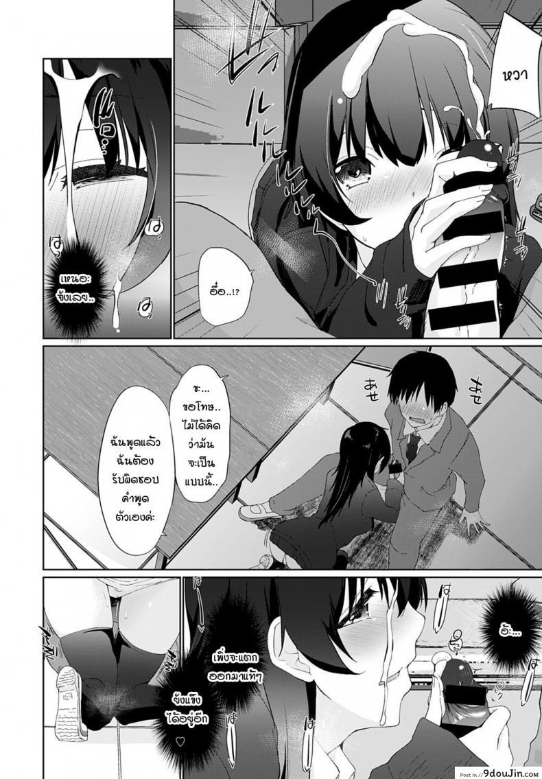 เรามาพนันกันไหมคะ รุ่นพี่ [Kaiduka] Kakemasho Senpai ภาค 1, นายโดจิน โดจินแปลไทย