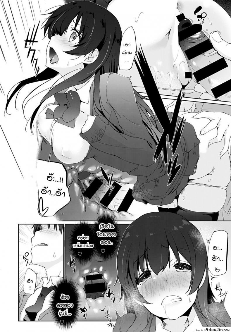 เรามาพนันกันไหมคะ รุ่นพี่ [Kaiduka] Kakemasho Senpai ภาค 1, นายโดจิน โดจินแปลไทย
