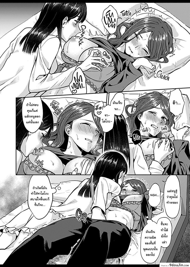 อ่านโดจิน ดอกลิลลี่ที่สับสน [Titiduki] Saki Midareru wa Yuri no Hana - The Lily Blooms Addled ภาค 5