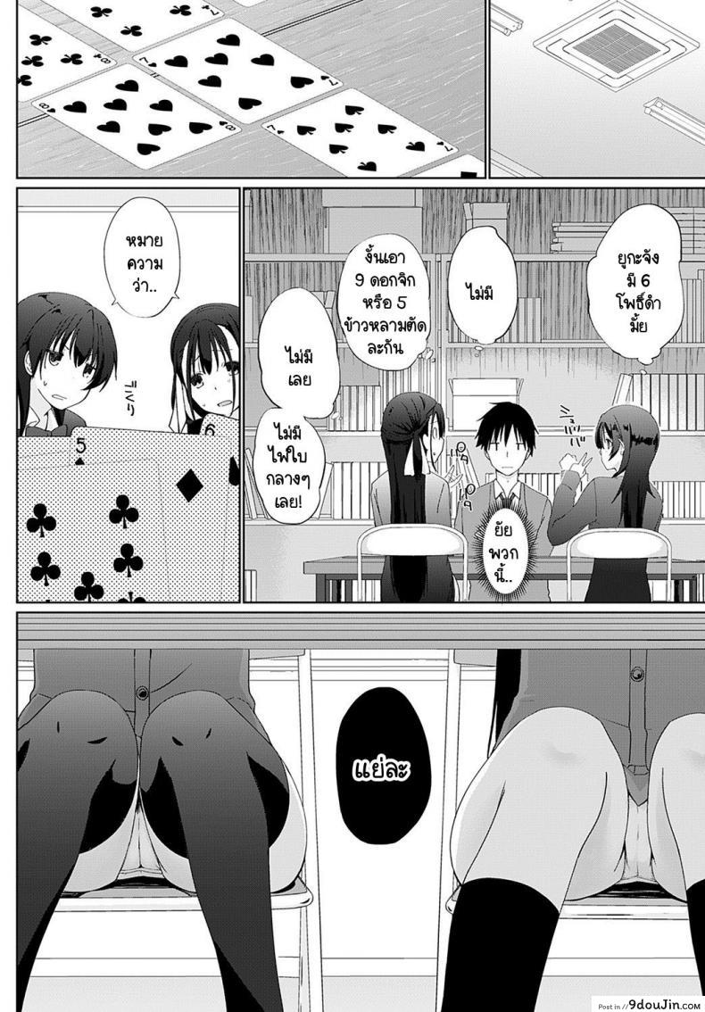 เรามาพนันกันไหมคะ รุ่นพี่ [Kaiduka] Kakemasho Senpai ภาค 3, นายโดจิน โดจินแปลไทย