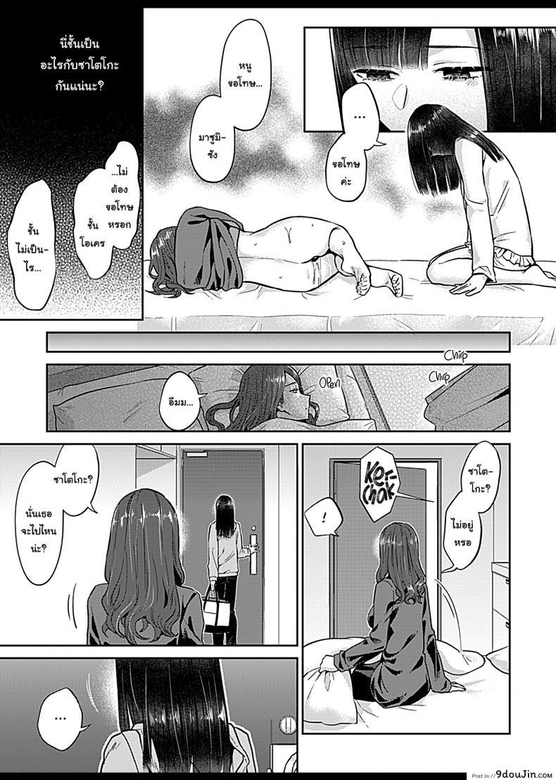 อ่านโดจิน ดอกลิลลี่ที่สับสน [Titiduki] Saki Midareru wa Yuri no Hana - The Lily Blooms Addled ภาค 5