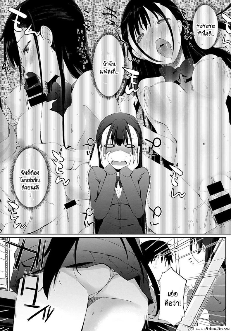 เรามาพนันกันไหมคะ รุ่นพี่ [Kaiduka] Kakemasho Senpai ภาค 3, นายโดจิน โดจินแปลไทย