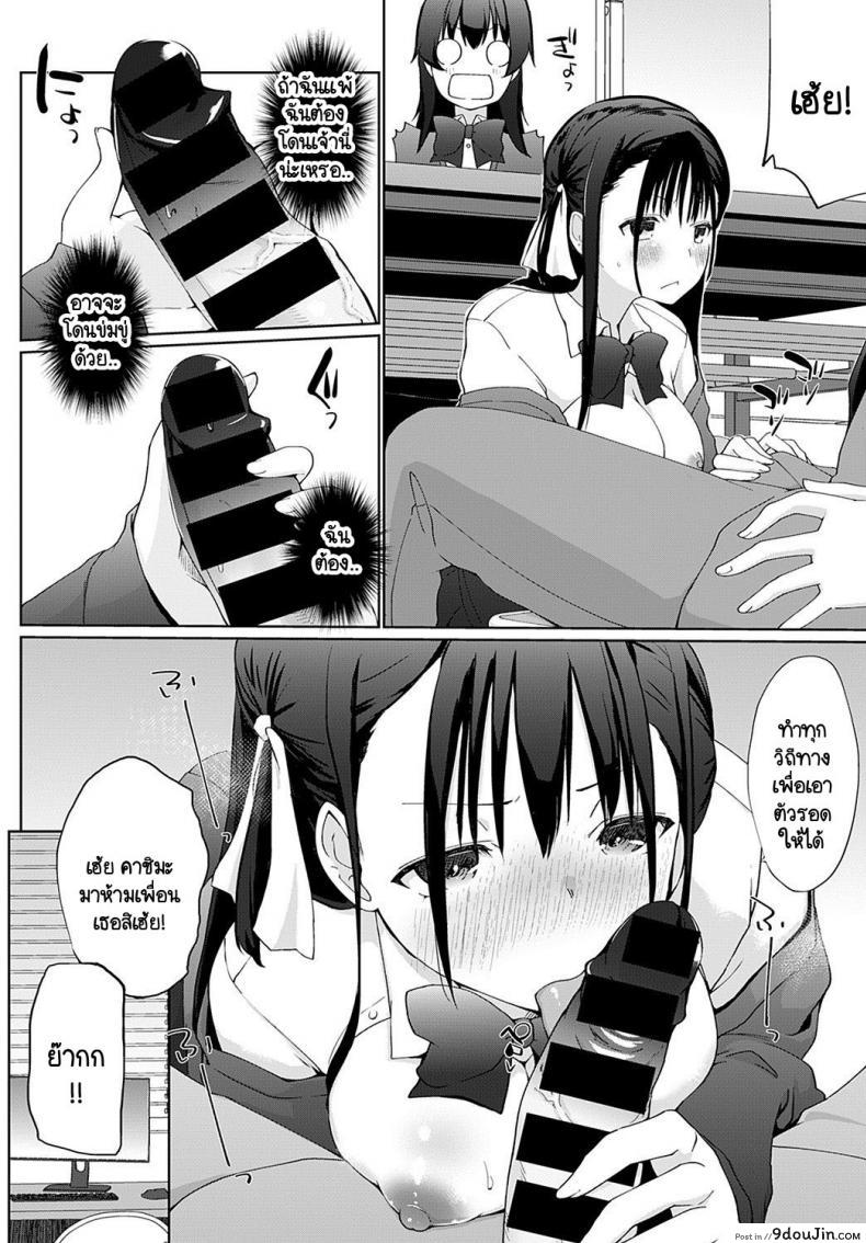 เรามาพนันกันไหมคะ รุ่นพี่ [Kaiduka] Kakemasho Senpai ภาค 3, นายโดจิน โดจินแปลไทย
